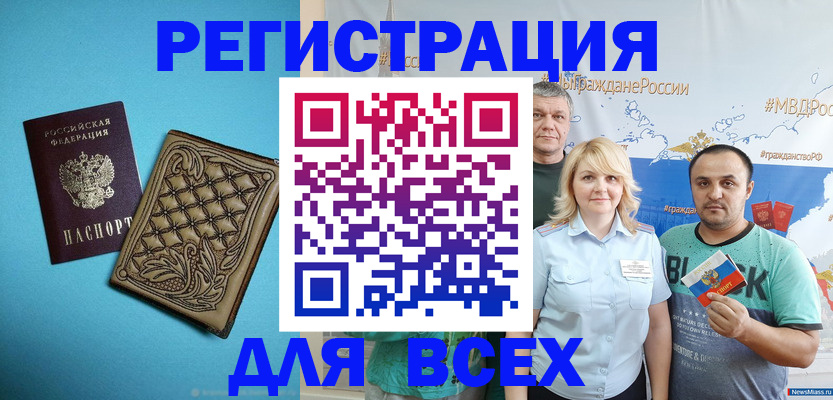 купить прописку в Окуловке