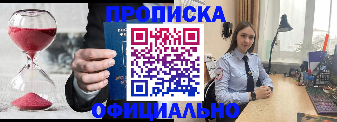 временная регистрация для всех в Окуловке