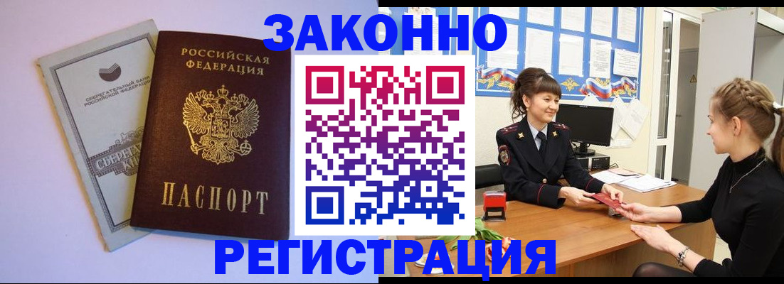 регистрация в Окуловке