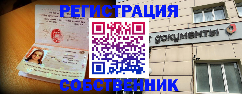 миграционный учет в Окуловке