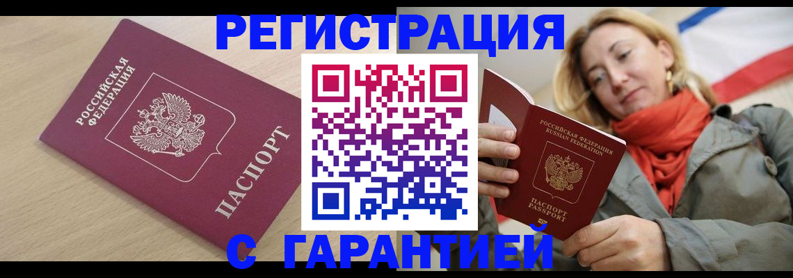 прописка регистрация в Окуловке
