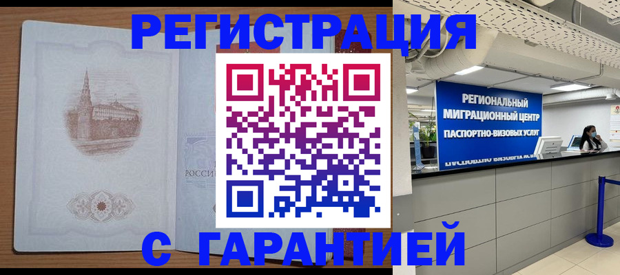 прописка иностранных граждан в Окуловке