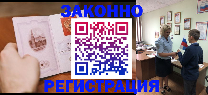 временная регистрация в квартире в Окуловке
