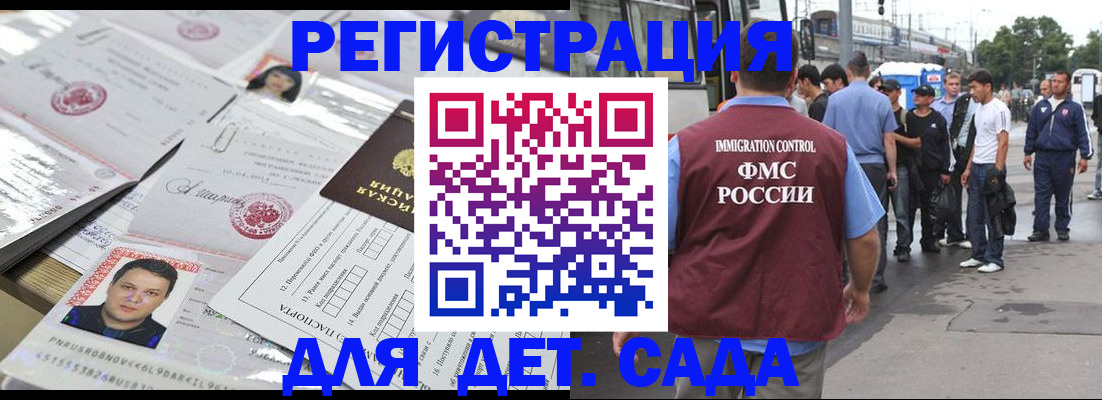 временная регистрация 2025 в Окуловке