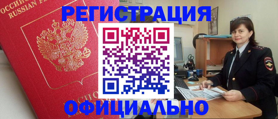 миграционный учет в Окуловке