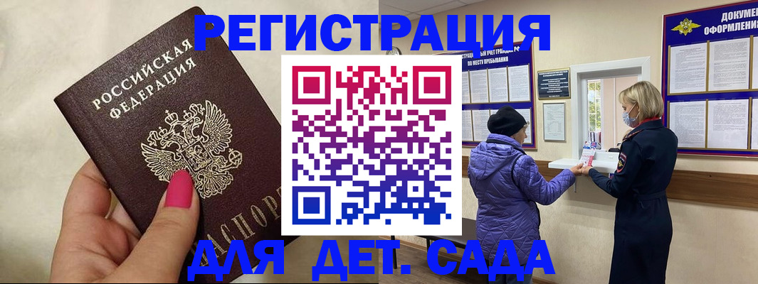 временная регистрация поиск в Окуловке